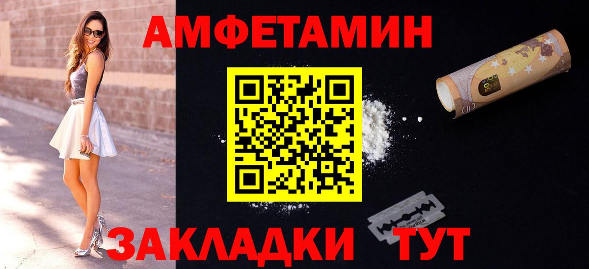 АМФЕТАМИН VHQ Протвино