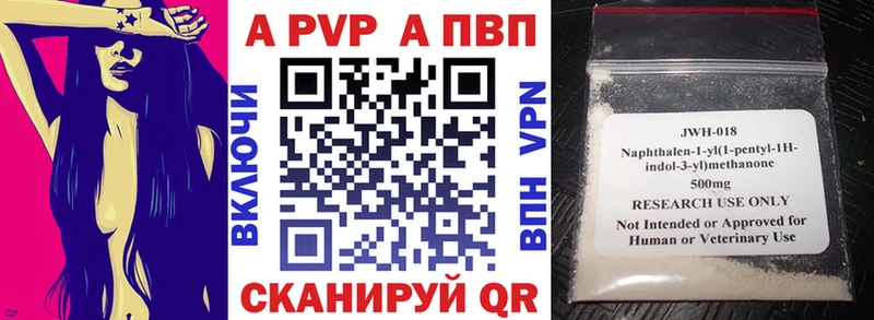 A-PVP крисы CK сколько стоит Протвино