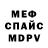 МЕТАДОН кристалл Elijah Natal