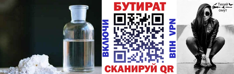 продажа наркотиков  Протвино  БУТИРАТ буратино 