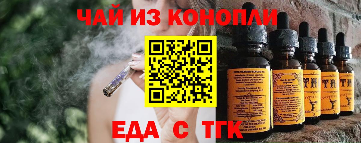 Cannafood марихуана  Вход с VPN  Протвино 