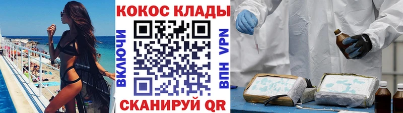 купить наркотик Протвино Cocaine 97%