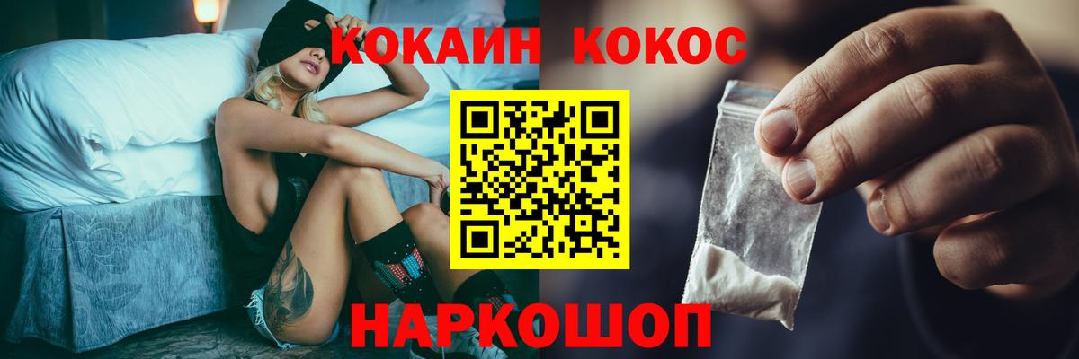 COCAIN Эквадор Протвино