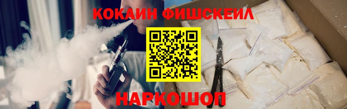 Cocaine  COCAIN 99%  Вход с VPN  Протвино  продажа наркотиков  COCAIN Fish Scale 