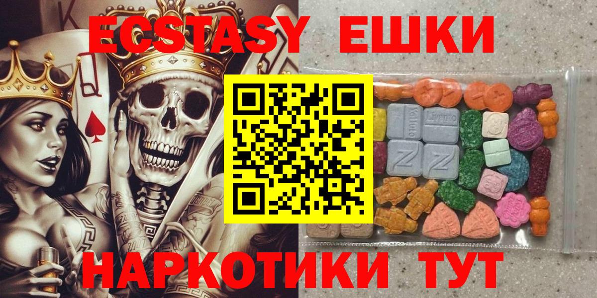 Экстази 280мг  Вход с VPN  Ecstasy диски  Экстази  MEGA рабочий сайт  Протвино 