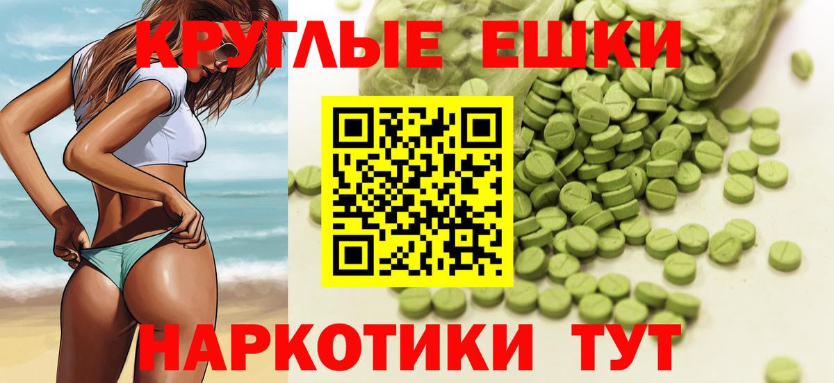 Ecstasy круглые Протвино