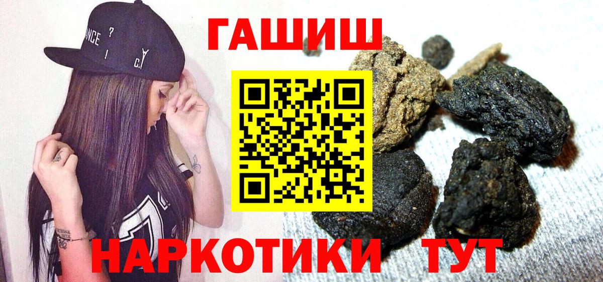 ГАШИШ Изолятор Протвино