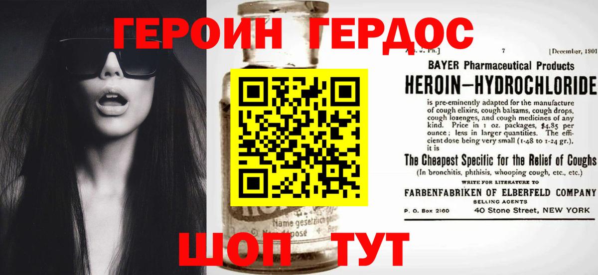 ГЕРОИН гречка  Вход с VPN  Протвино 