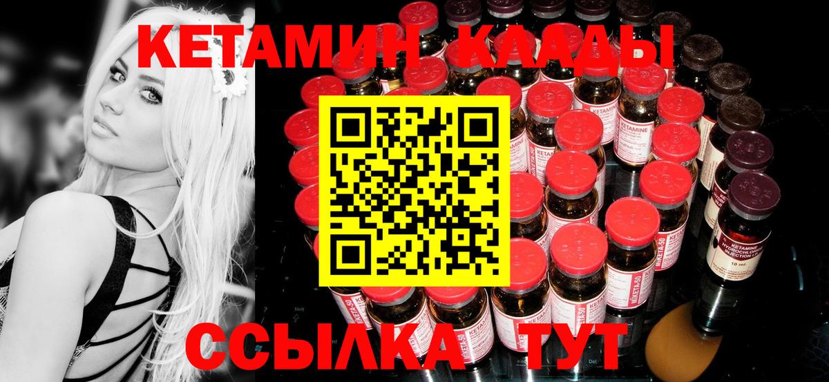 КЕТАМИН VHQ  Кетамин VHQ  Протвино  Вход с VPN 