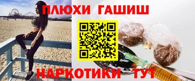 синтетический гашиш Ипатово