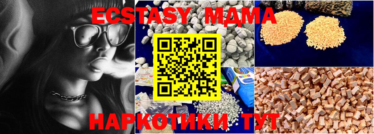 Протвино  MDMA VHQ  МДМА  Вход с VPN 