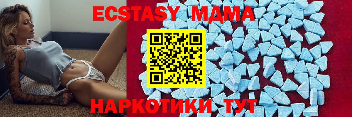 MDMA Molly Протвино