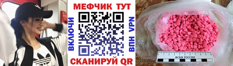 МЕФ VHQ mega ссылка Протвино