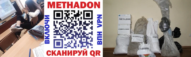 МЕТАДОН кристалл  kraken как войти  Протвино 