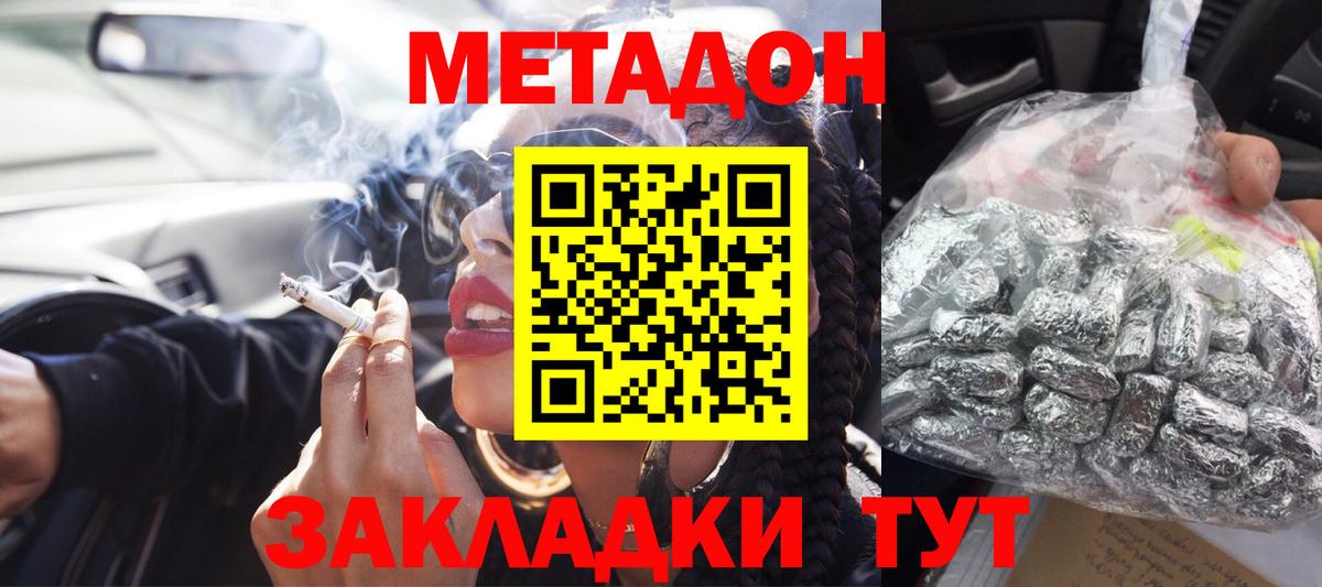 МЕТАДОН VHQ  Вход с VPN  Протвино 
