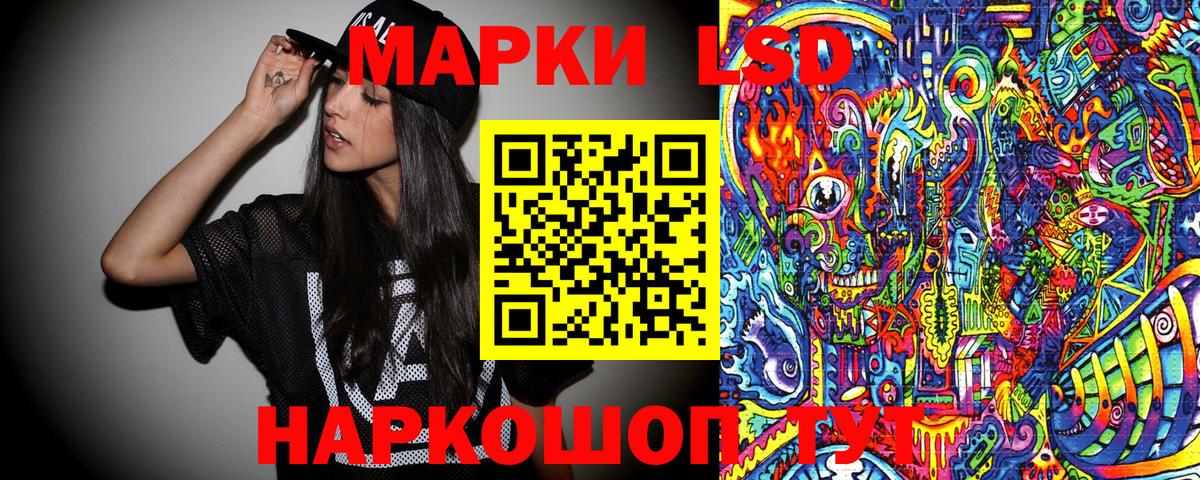 Наркотические марки 1,8мг  Вход с VPN  Наркотические марки  дарнет шоп  Протвино 