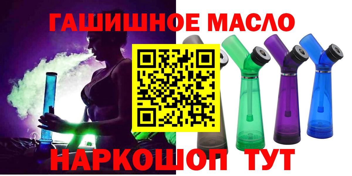 Дистиллят ТГК THC oil  Вход с VPN  Протвино 