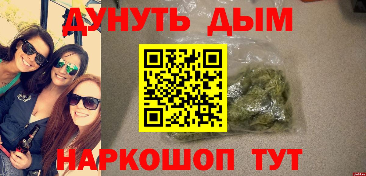 Бошки Шишки гибрид  Вход с VPN  Бошки Шишки LSD WEED  Протвино 